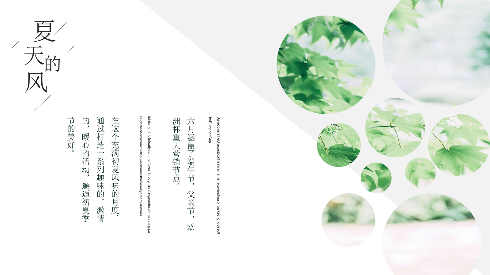 2021地产项目六月月度系列暖场（夏天的风·趣玩生活主题）活动策划方案-44P.pptx_第4页