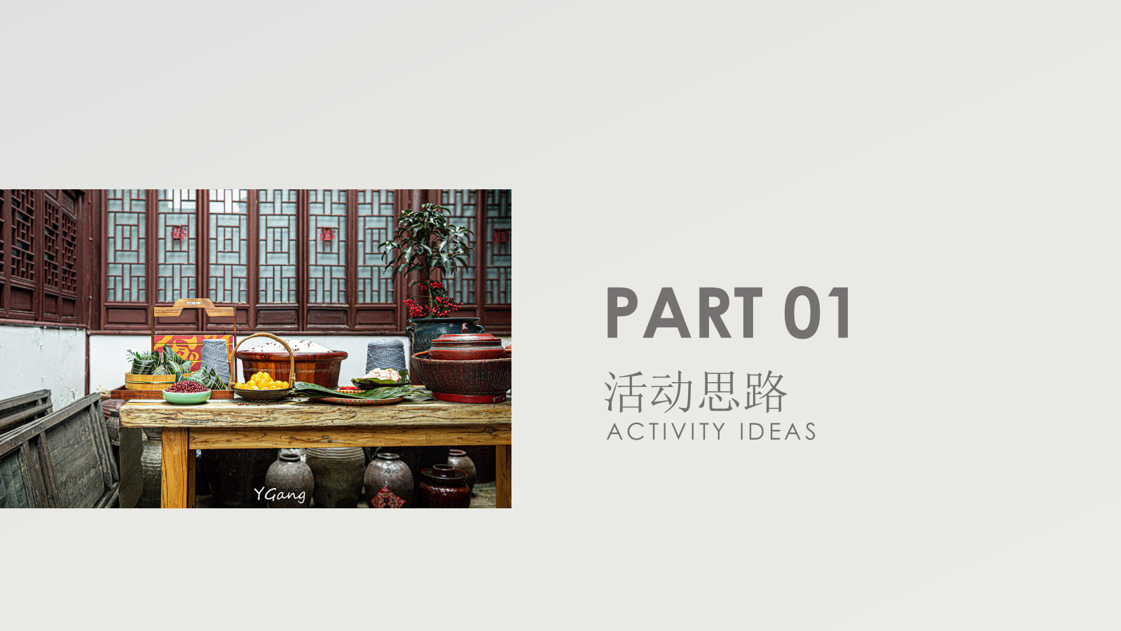 2021-端午节趣味亲子游园会系列「浓情端午 粽叶飘香主题」活动策划方案-35页.pptx_第3页
