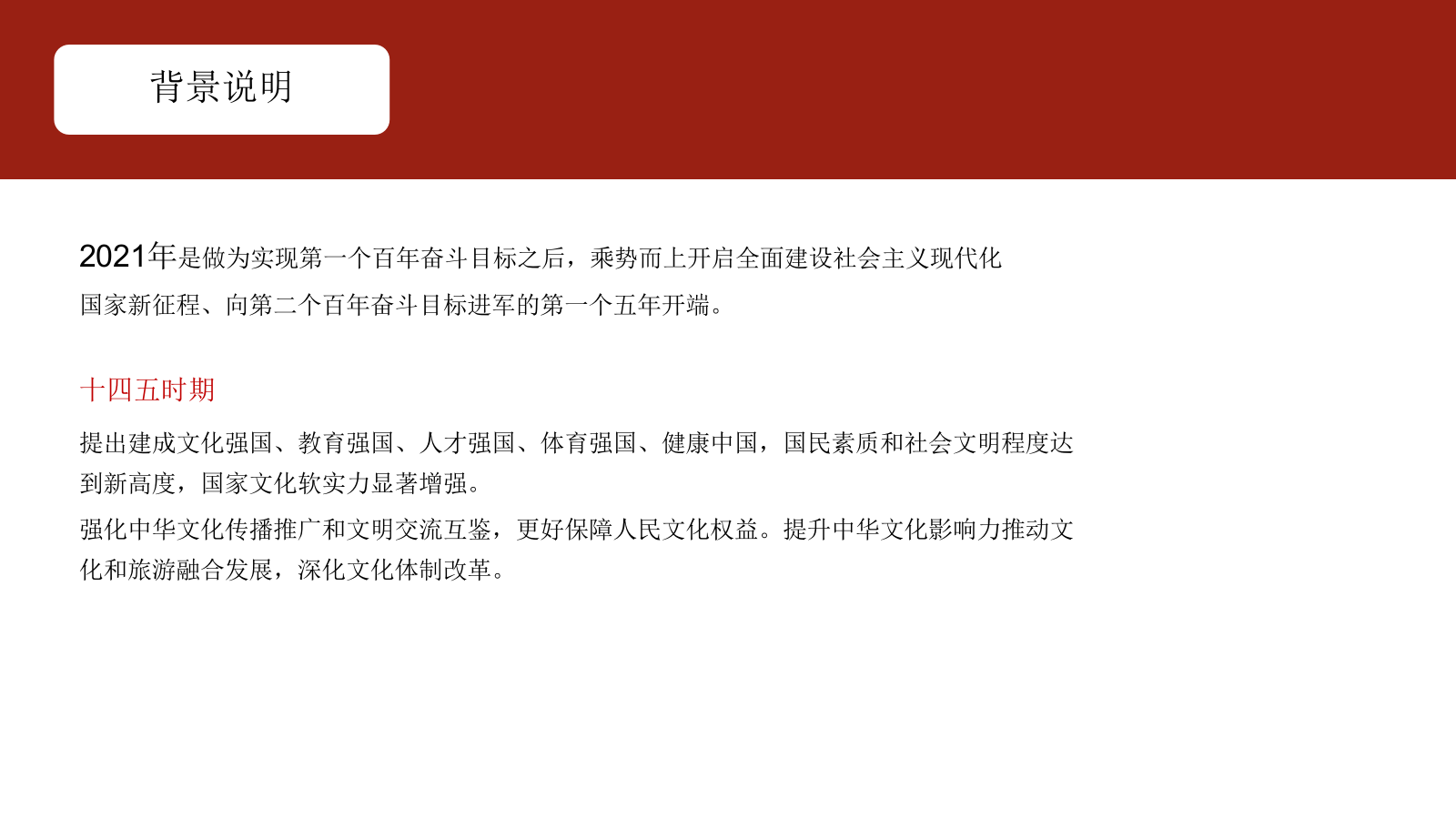2021龙舟共庆建党百年端午国际龙舟文化节方案-59P.pptx_第4页