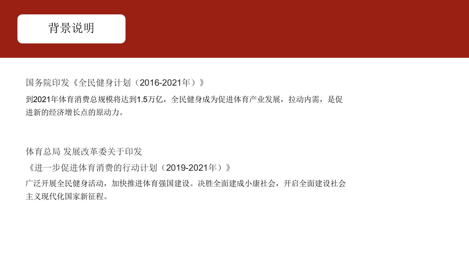 2021龙舟共庆建党百年端午国际龙舟文化节方案-59P.pptx_第6页