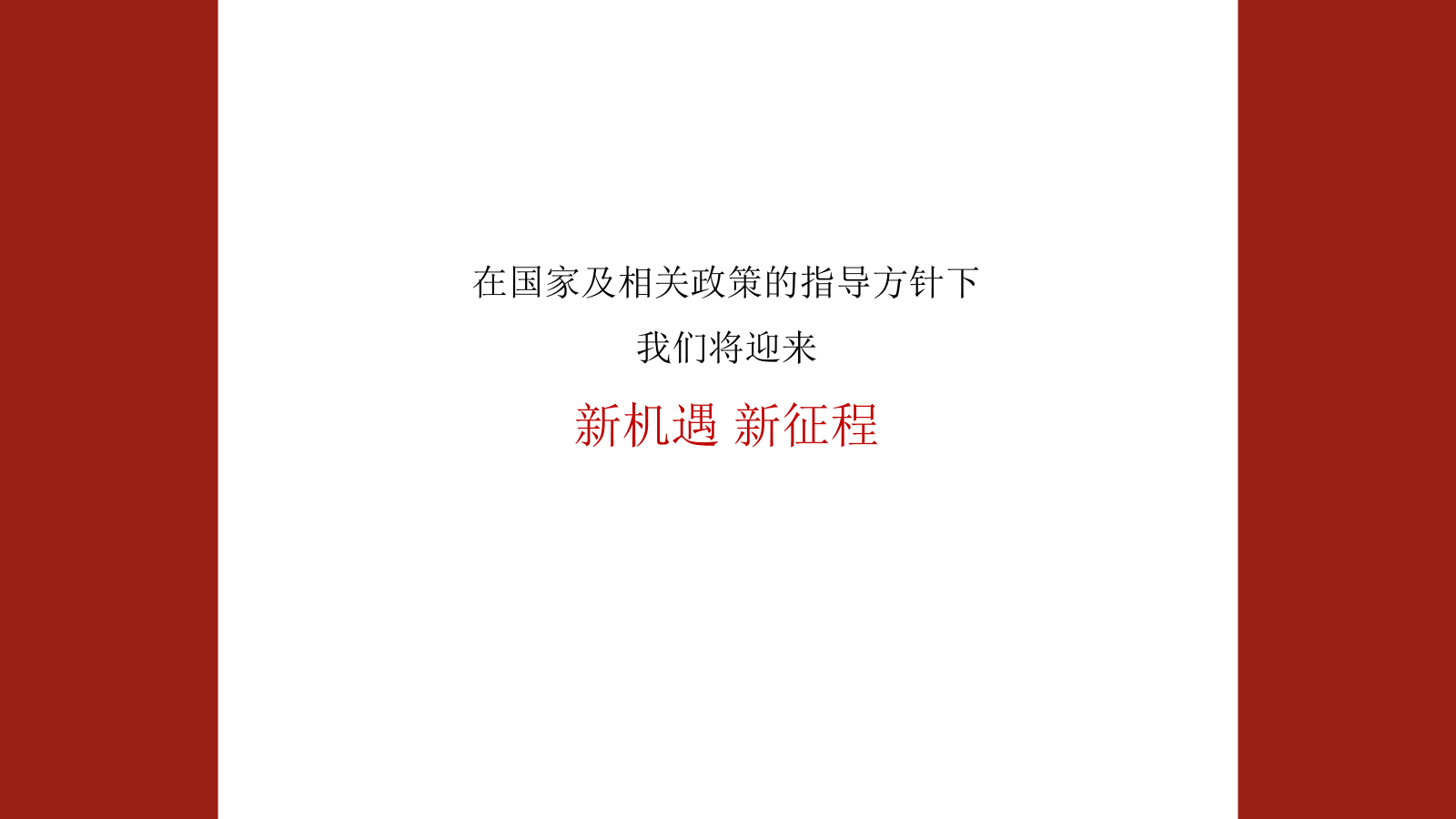 2021龙舟共庆建党百年端午国际龙舟文化节方案-59P.pptx_第7页