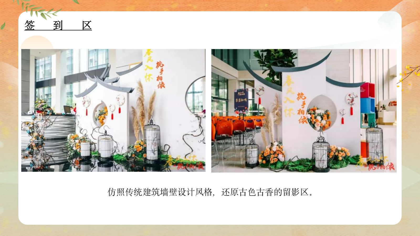 2022地产项目端午节暖场端午传情 尽情放“粽” 活动策划方案.pptx_第7页