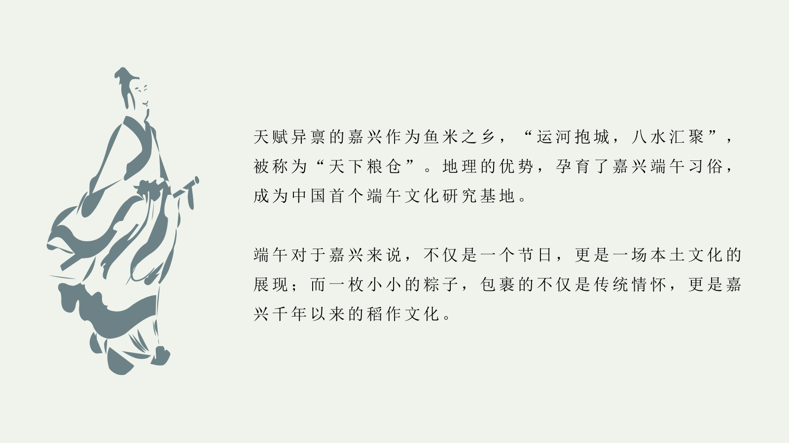 2022地产项目端午系列“咸甜“粽”有所爱”活动策划方案.pptx_第5页