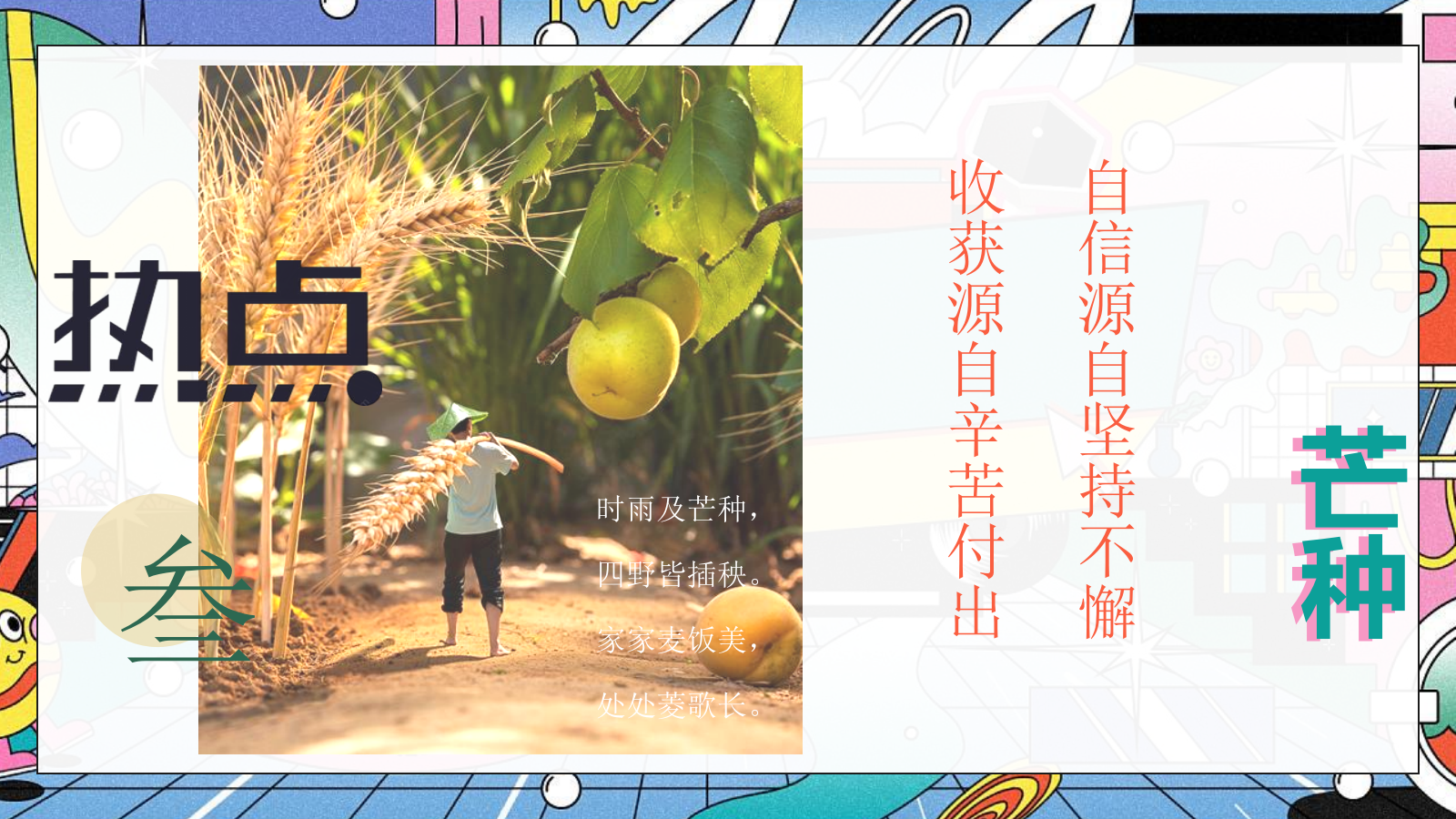 2022商业地产通用6月六一端午高考父亲节初夏系列圈层活动策划方案.pptx_第6页