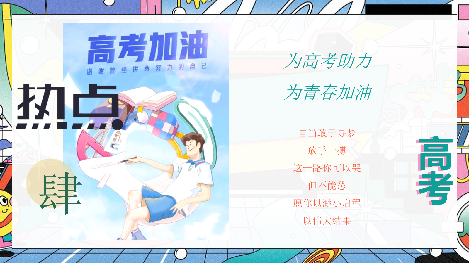 2022商业地产通用6月六一端午高考父亲节初夏系列圈层活动策划方案.pptx_第7页