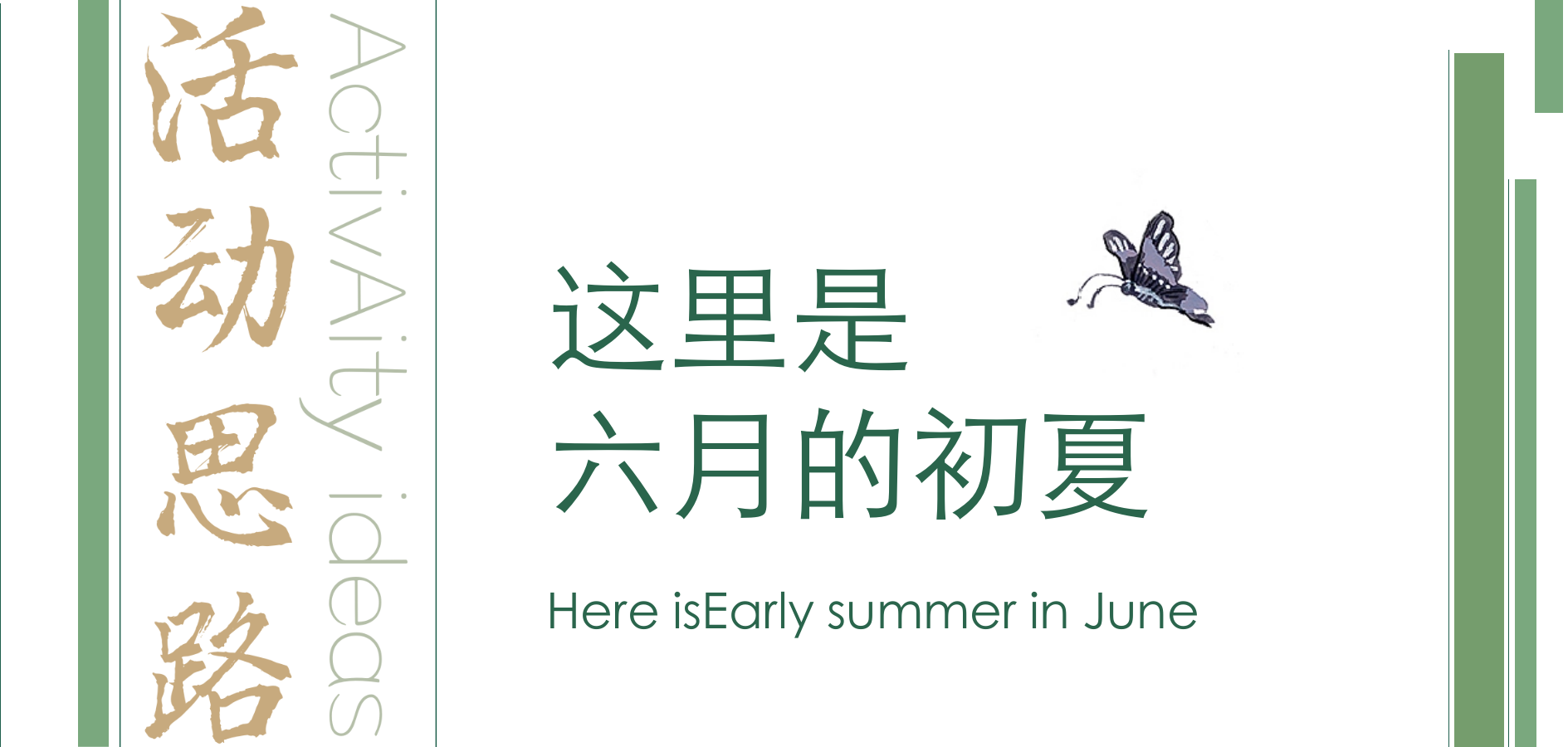 2022商业购物中心儿童节端午父亲节夏至系列营销策划方案-67页.pptx_第4页