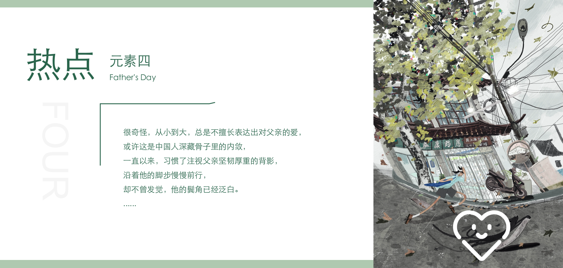 2022商业购物中心儿童节端午父亲节夏至系列营销策划方案-67页.pptx_第9页