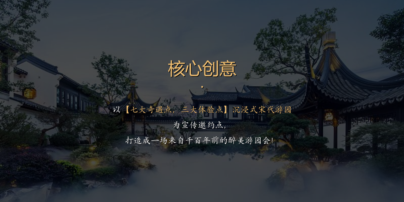 2023端午园林开放“瑶琴雅韵 话話端午”主题宋式活动策划方案.pptx_第2页