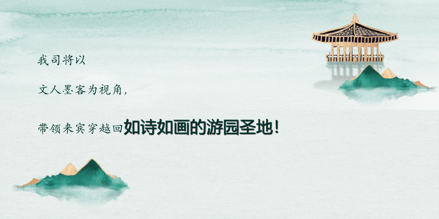2023端午园林开放“瑶琴雅韵 话話端午”主题宋式活动策划方案.pptx_第5页