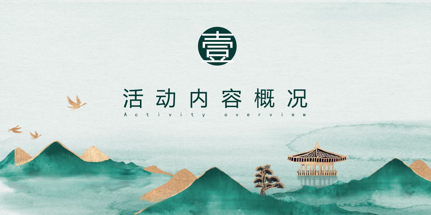 2023端午园林开放“瑶琴雅韵 话話端午”主题宋式活动策划方案.pptx_第7页