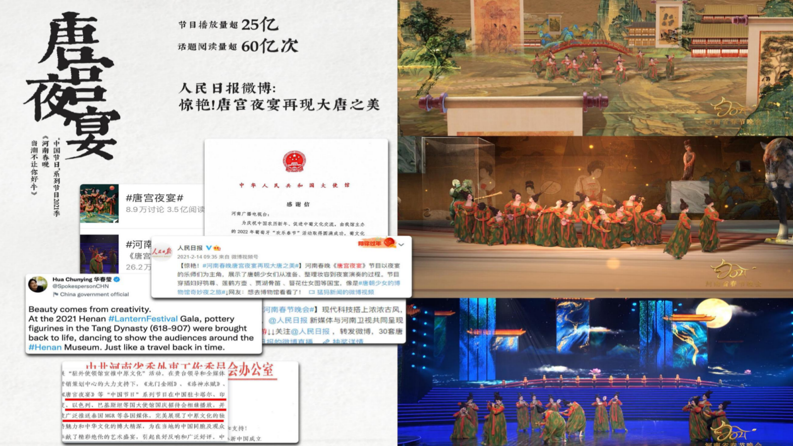 河南卫视2023年中国节日系列之端午方案.pptx_第3页