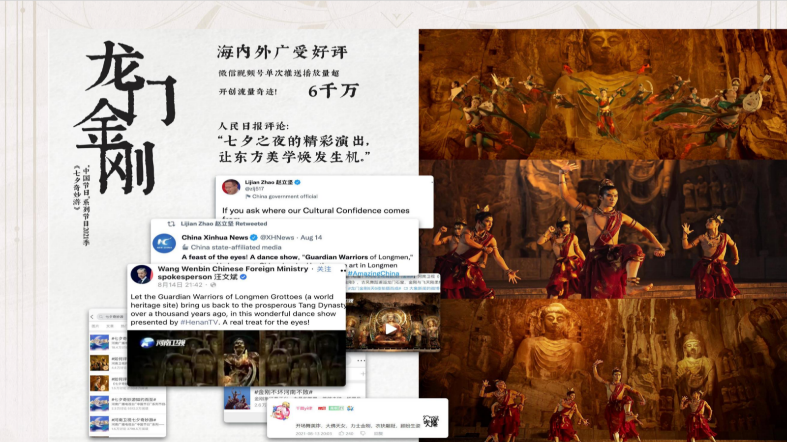河南卫视2023年中国节日系列之端午方案.pptx_第5页