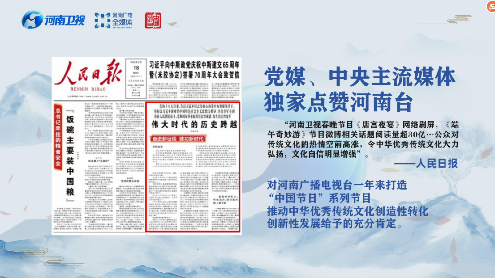 河南卫视2023年中国节日系列之端午方案.pptx_第7页