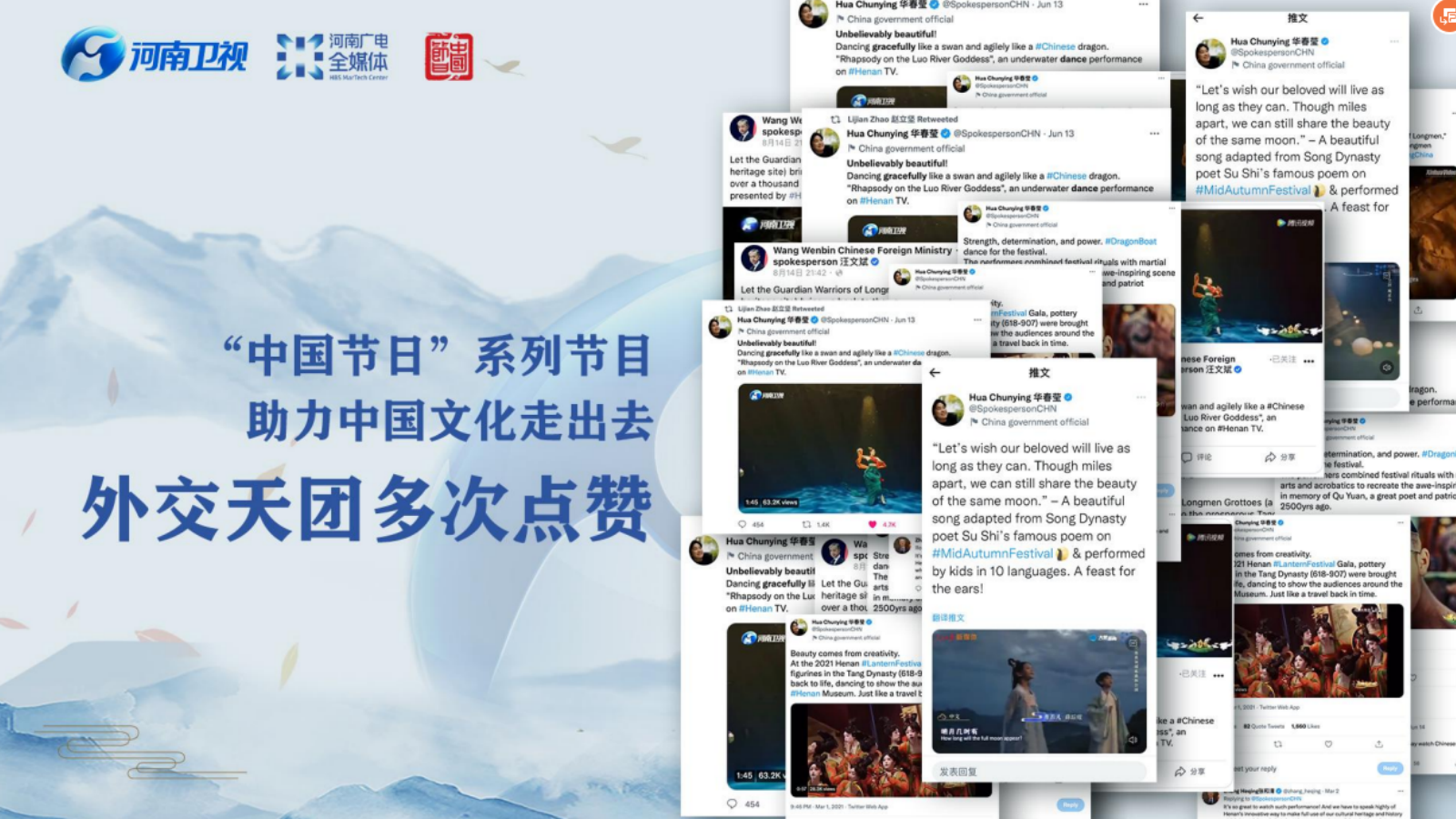 河南卫视2023年中国节日系列之端午方案.pptx_第8页