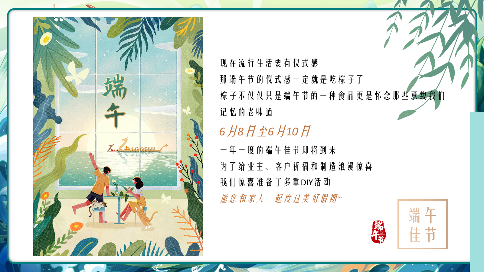 2024端午节嘉年华游园会「嗨玩端午 尽情FUN.pptx_第4页