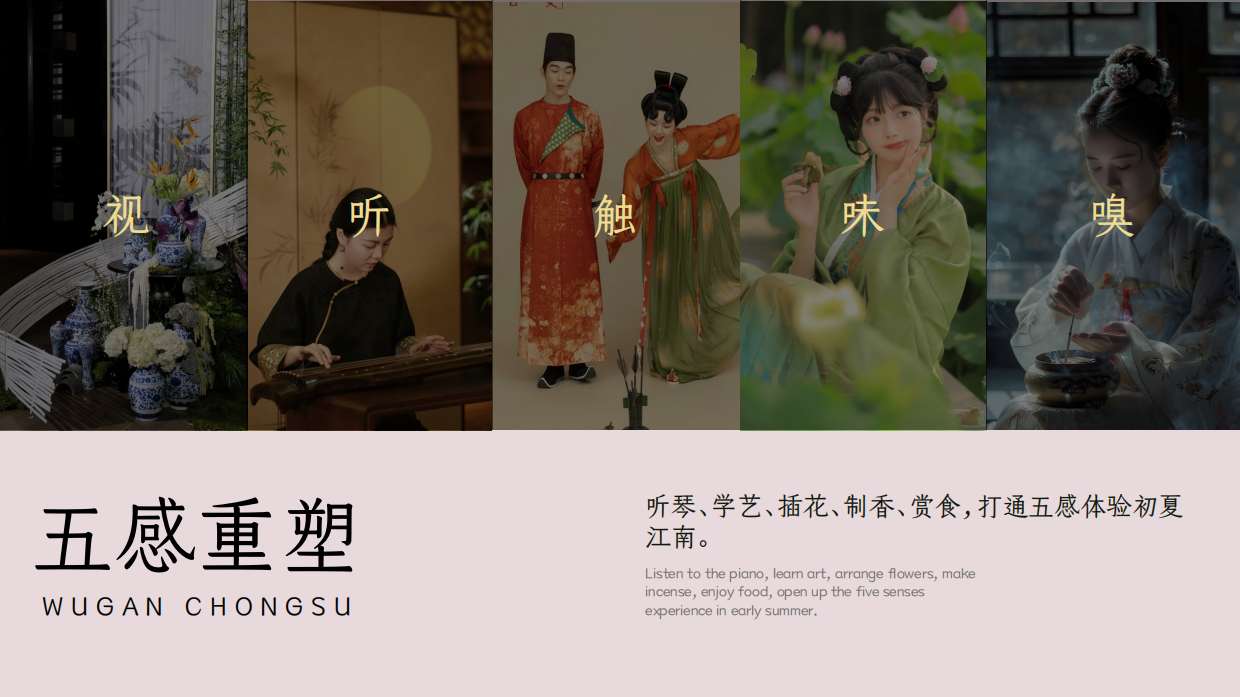 2024文旅景区端午新中式古风市集游园会「端阳雅集 以艾之名主题」活动策划方案.pdf_第7页