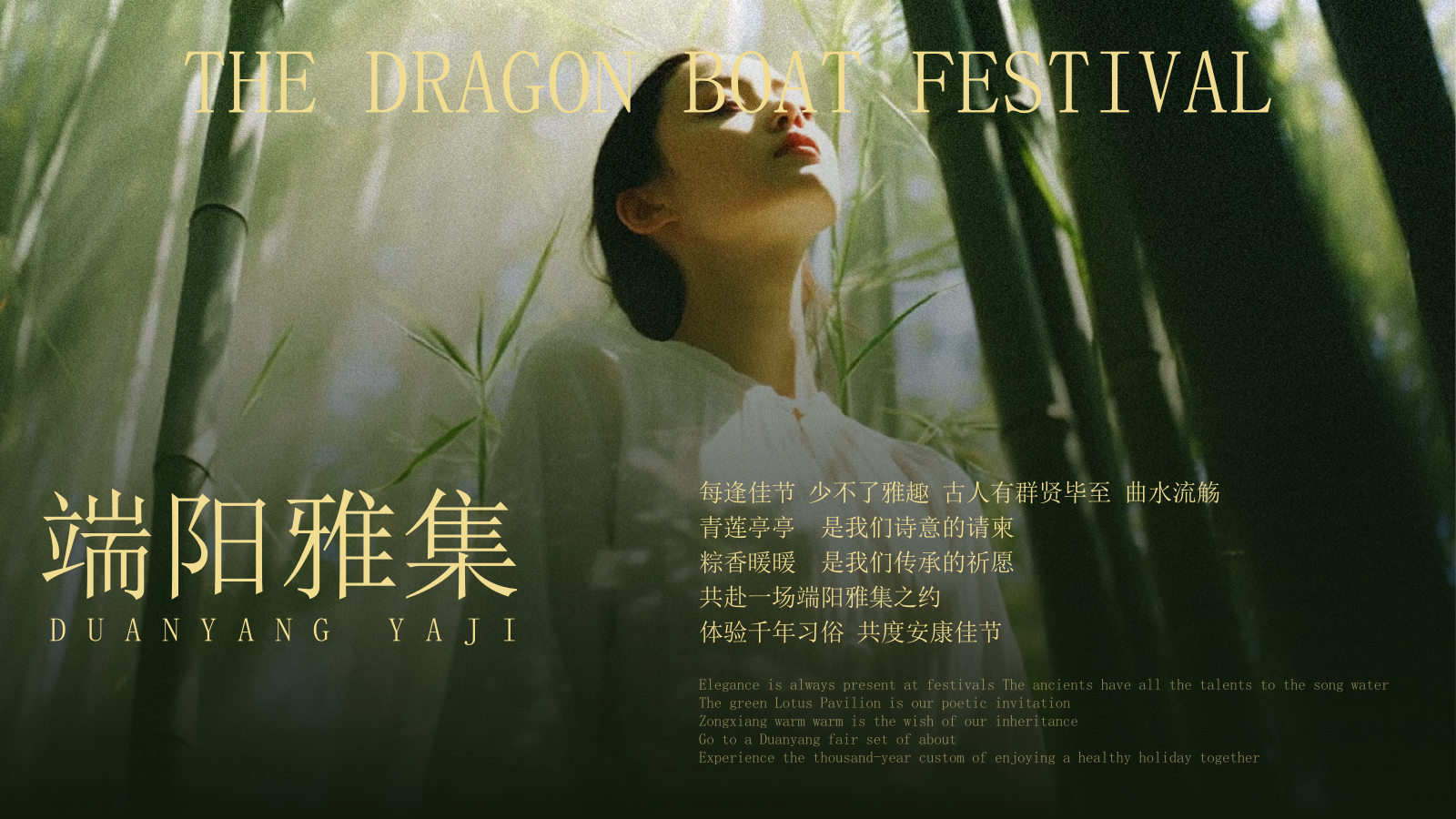 2024文旅项目端午节系列活动策划方案-44P.pptx_第3页