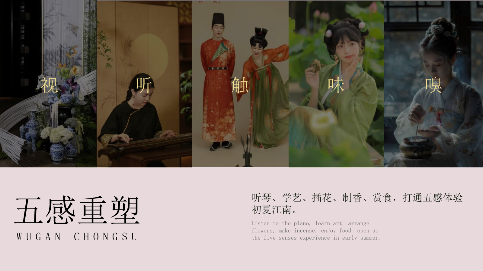 2024文旅项目端午节系列活动策划方案-44P.pptx_第7页