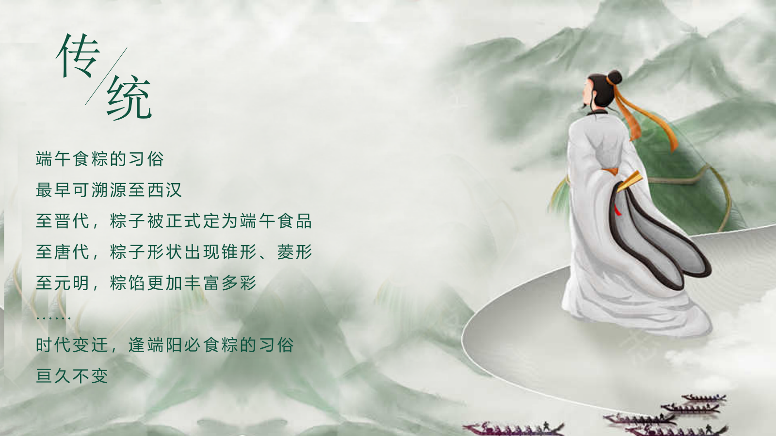 龙腾粽海·潮趣端午-2024商场地产景区趣味亲子端午节活动策划方案.pptx_第4页