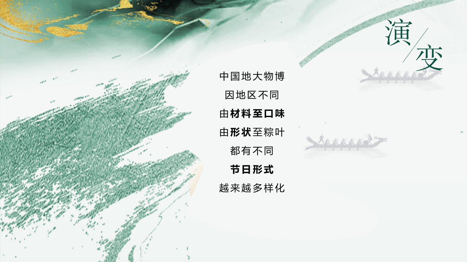 龙腾粽海·潮趣端午-2024商场地产景区趣味亲子端午节活动策划方案.pptx_第5页