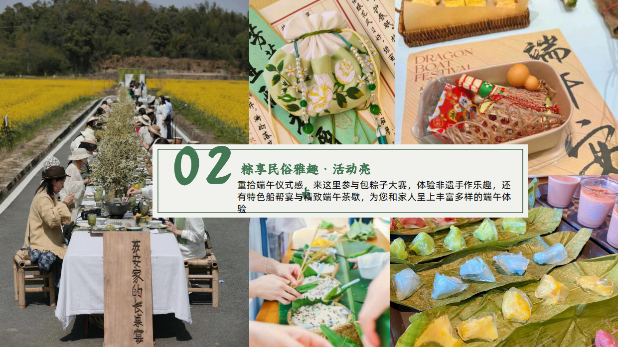 2025龙舟逐浪 文脉传新主题民俗端午节活动策划方案.pdf_第8页