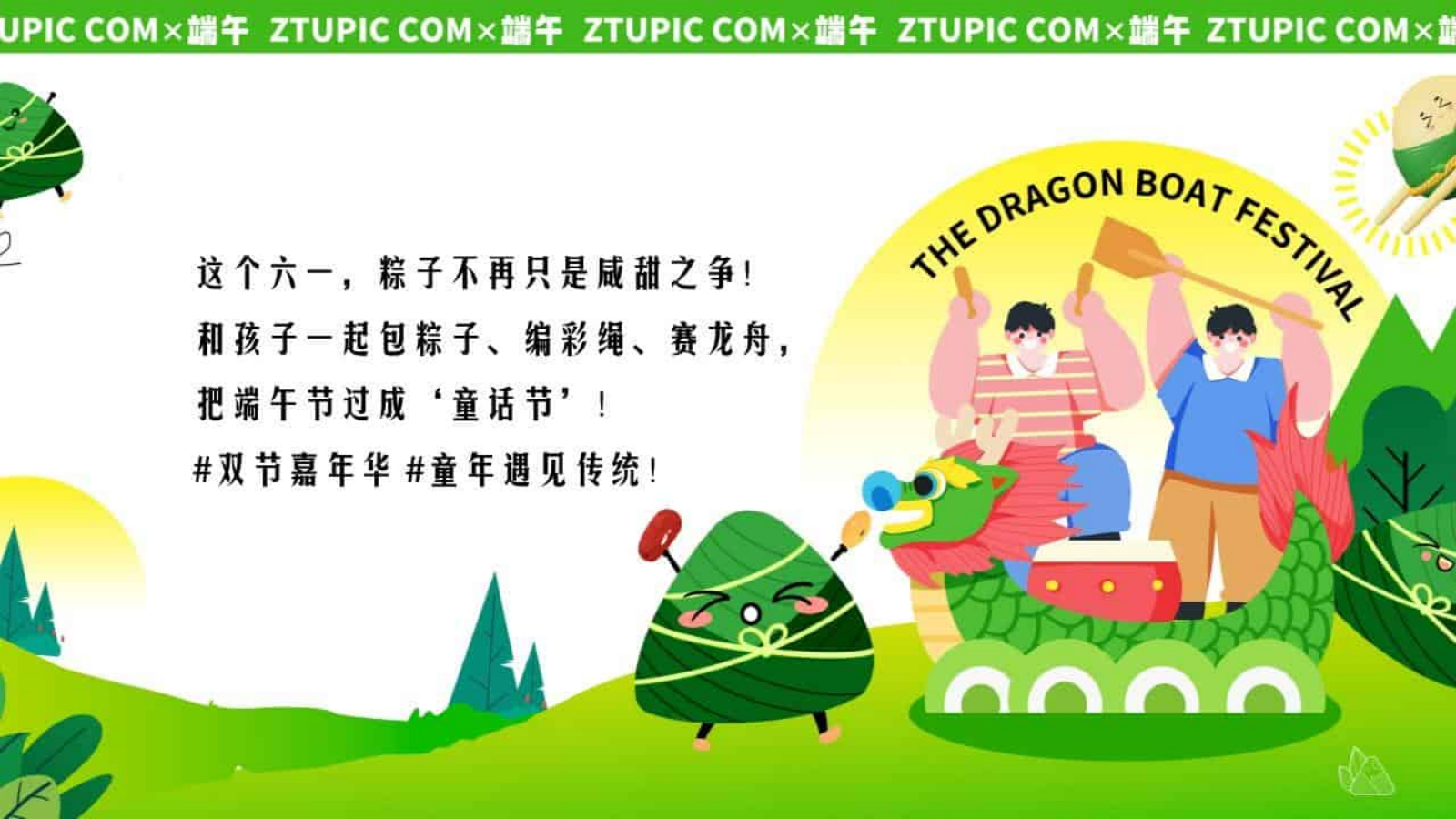 2025文旅项目端午六一嘉年华“端午童行·粽享六一”活动策划方案.pptx_第3页