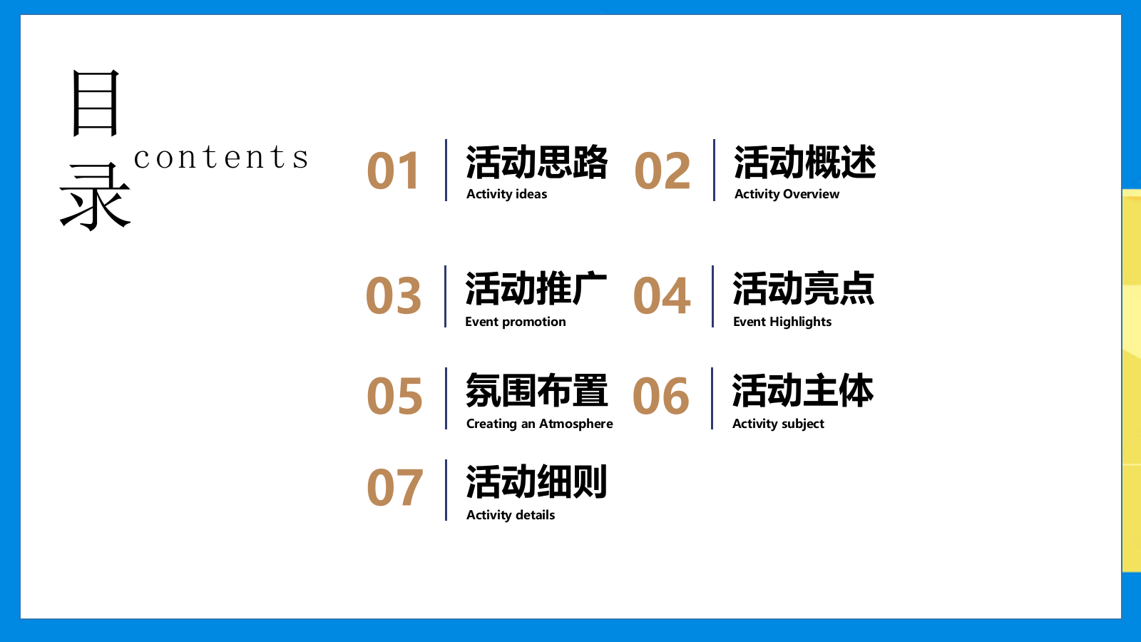 “端午奇遇记，幻彩过六一”端午六一手作+巡游+表演活动主题方案.pptx_第3页