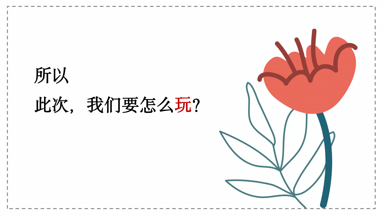 “花里胡哨过个节”六一儿童节＋端午节联合活动策划方案.pdf_第6页