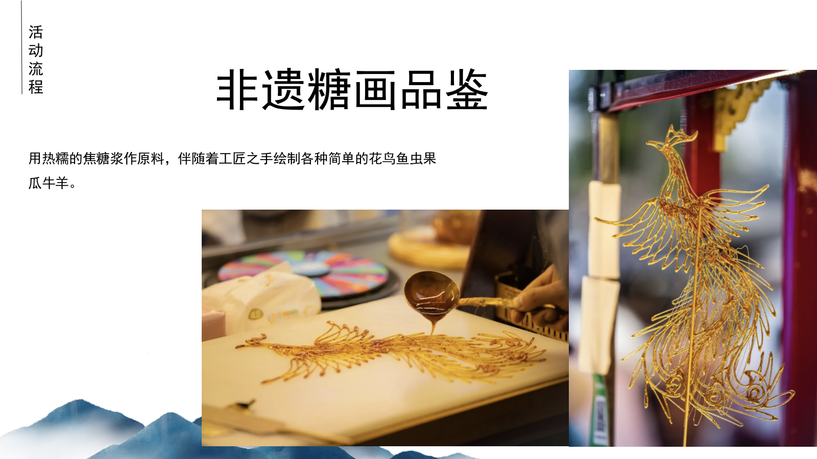 “匠人精神 非遗传承”非遗端午暖场活动方案.pptx_第10页
