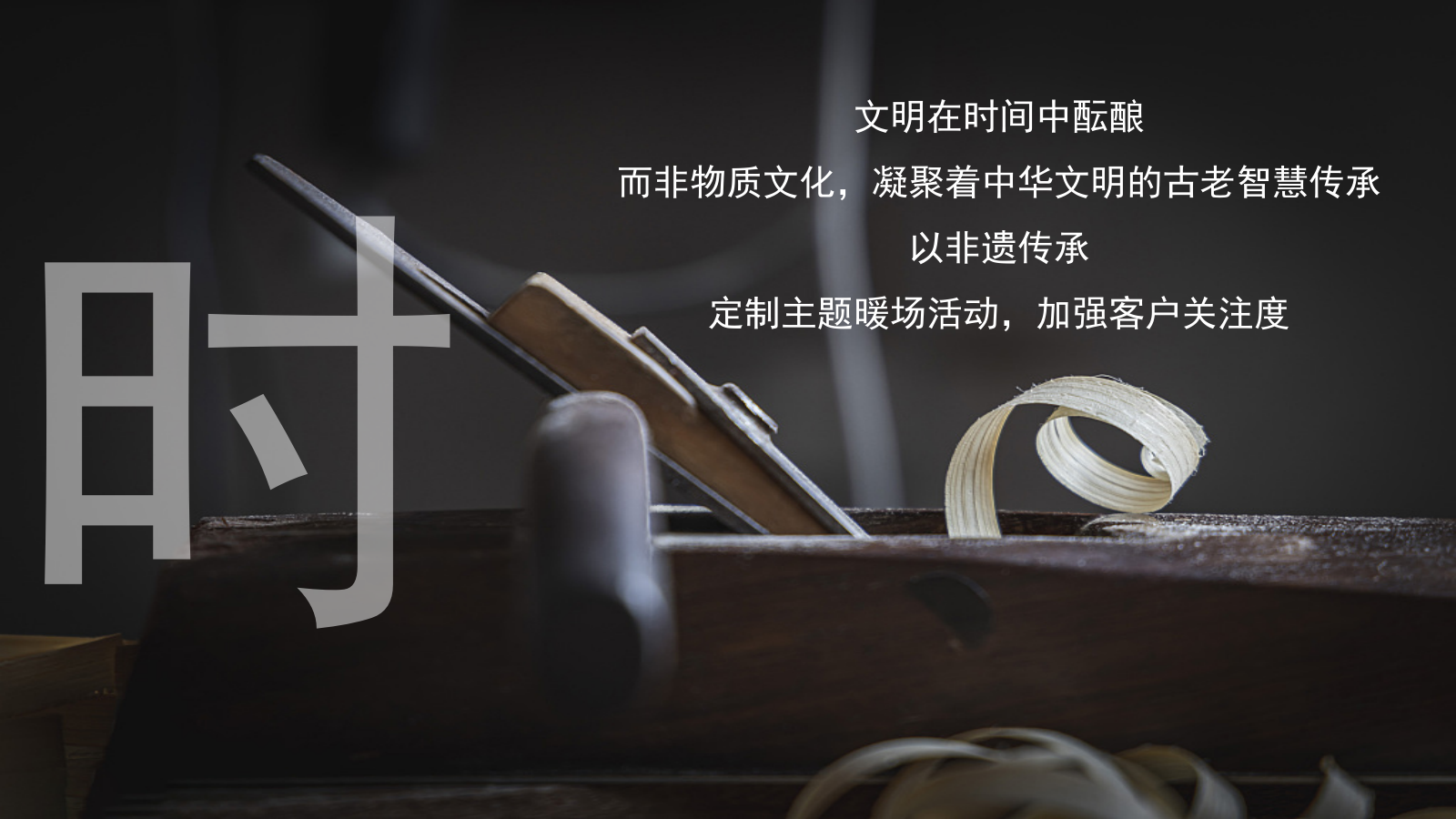 “匠人精神 非遗传承”非遗端午暖场活动方案.pptx_第3页