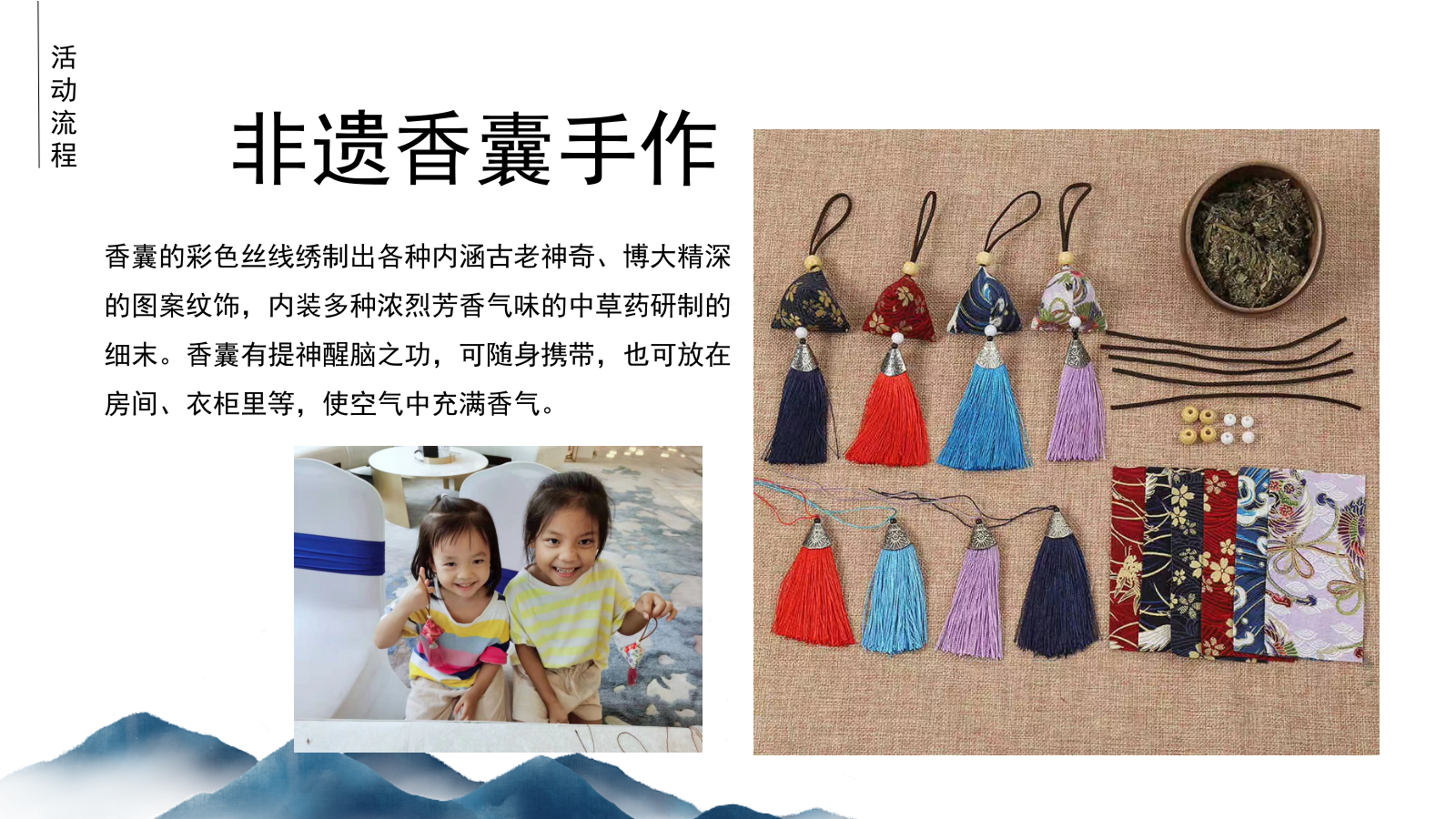 “匠人精神 非遗传承”非遗端午暖场活动方案.pptx_第8页