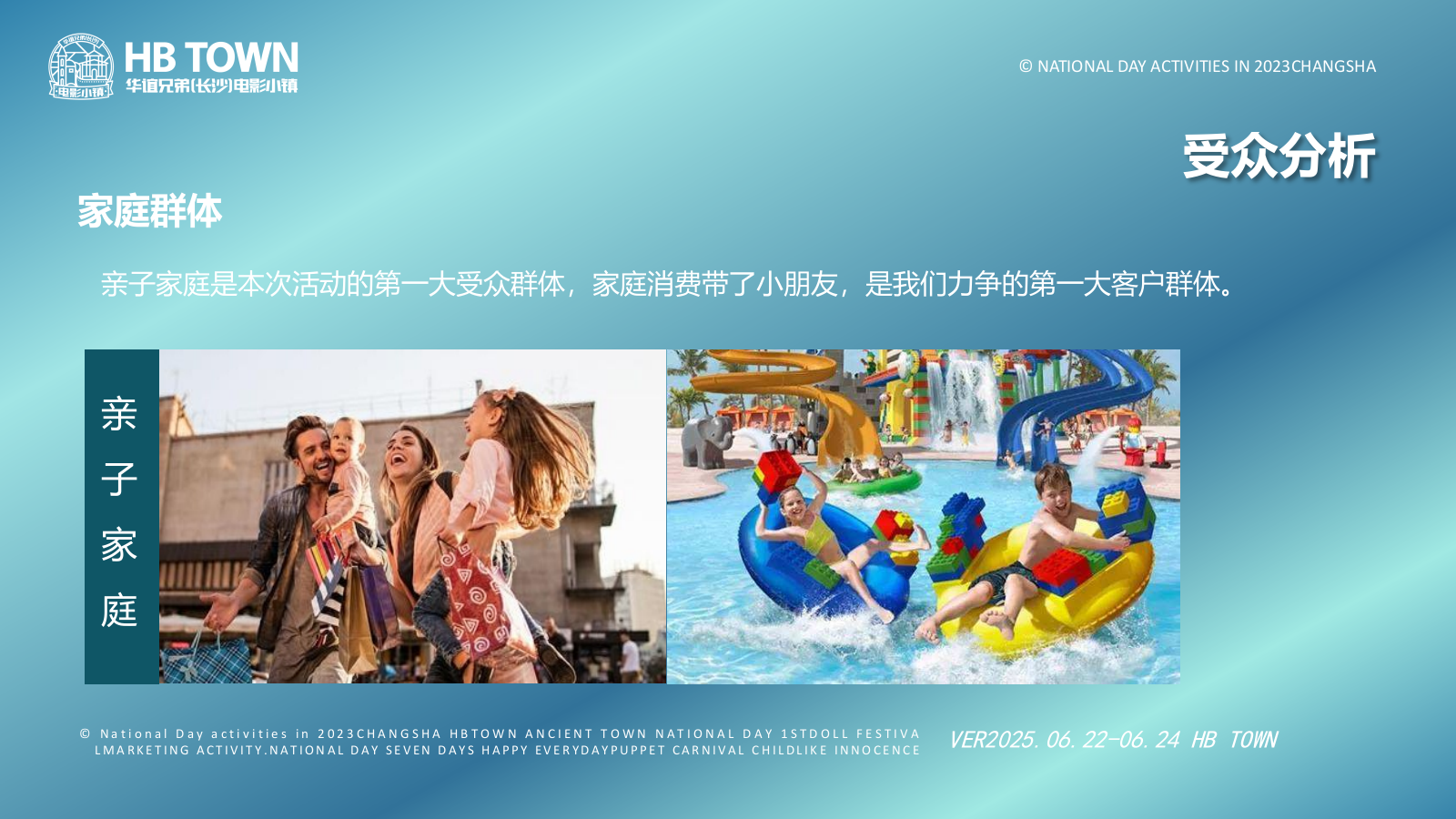 “粽夏泡泡游园会”端午节文娱游园会电影小镇端午营销活动方案.pptx_第6页
