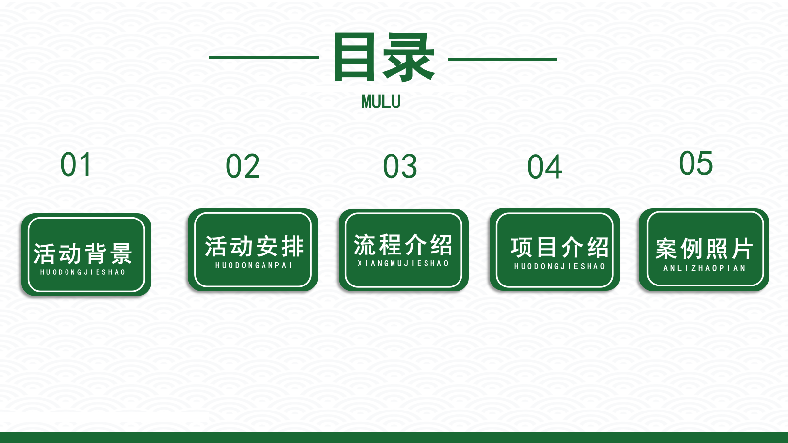 《龙舟竞渡》夏日团建活动策划.pptx_第2页