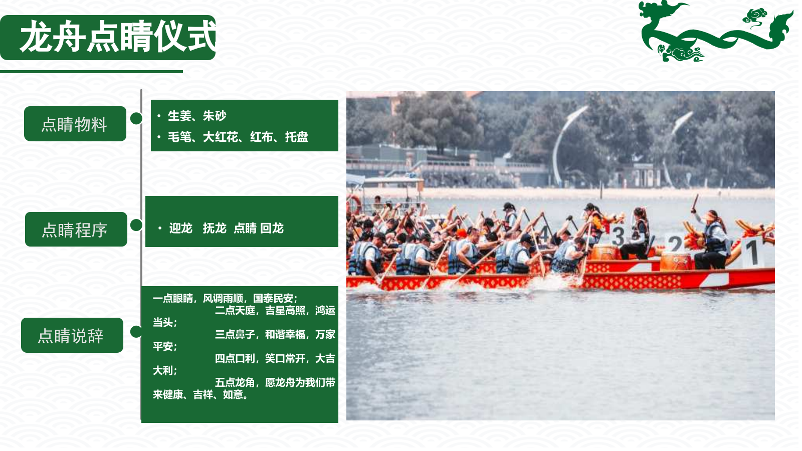 《龙舟竞渡》夏日团建活动策划.pptx_第9页