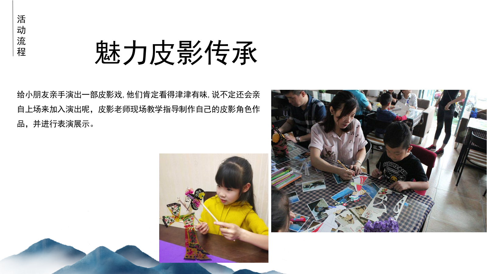 XX项目非遗端午暖场活动方案.pptx_第9页
