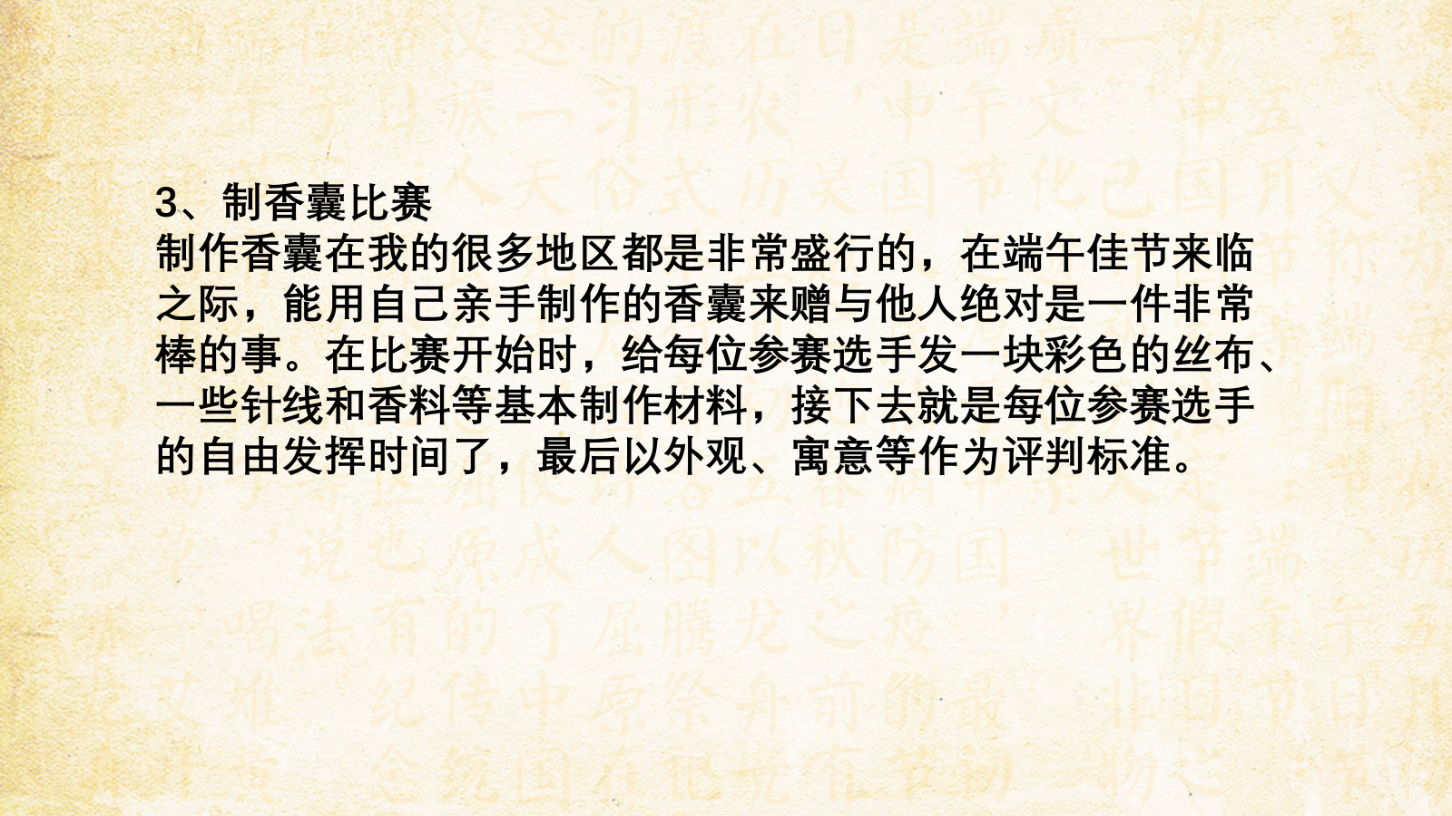 碧桂园端午节暖场活动.pptx_第7页