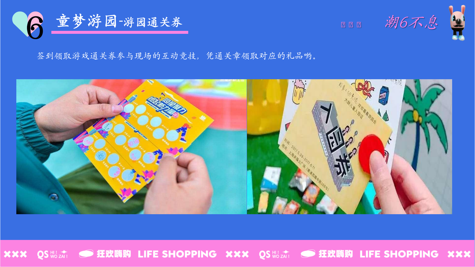 潮六不息悦趣时光-六月月度六一儿童节父亲节端午节夏日主题活动策划方案.pptx_第10页