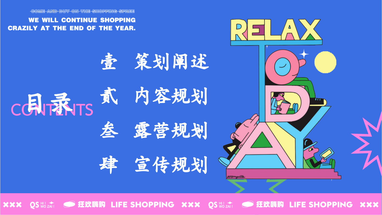 潮六不息悦趣时光-六月月度六一儿童节父亲节端午节夏日主题活动策划方案.pptx_第2页