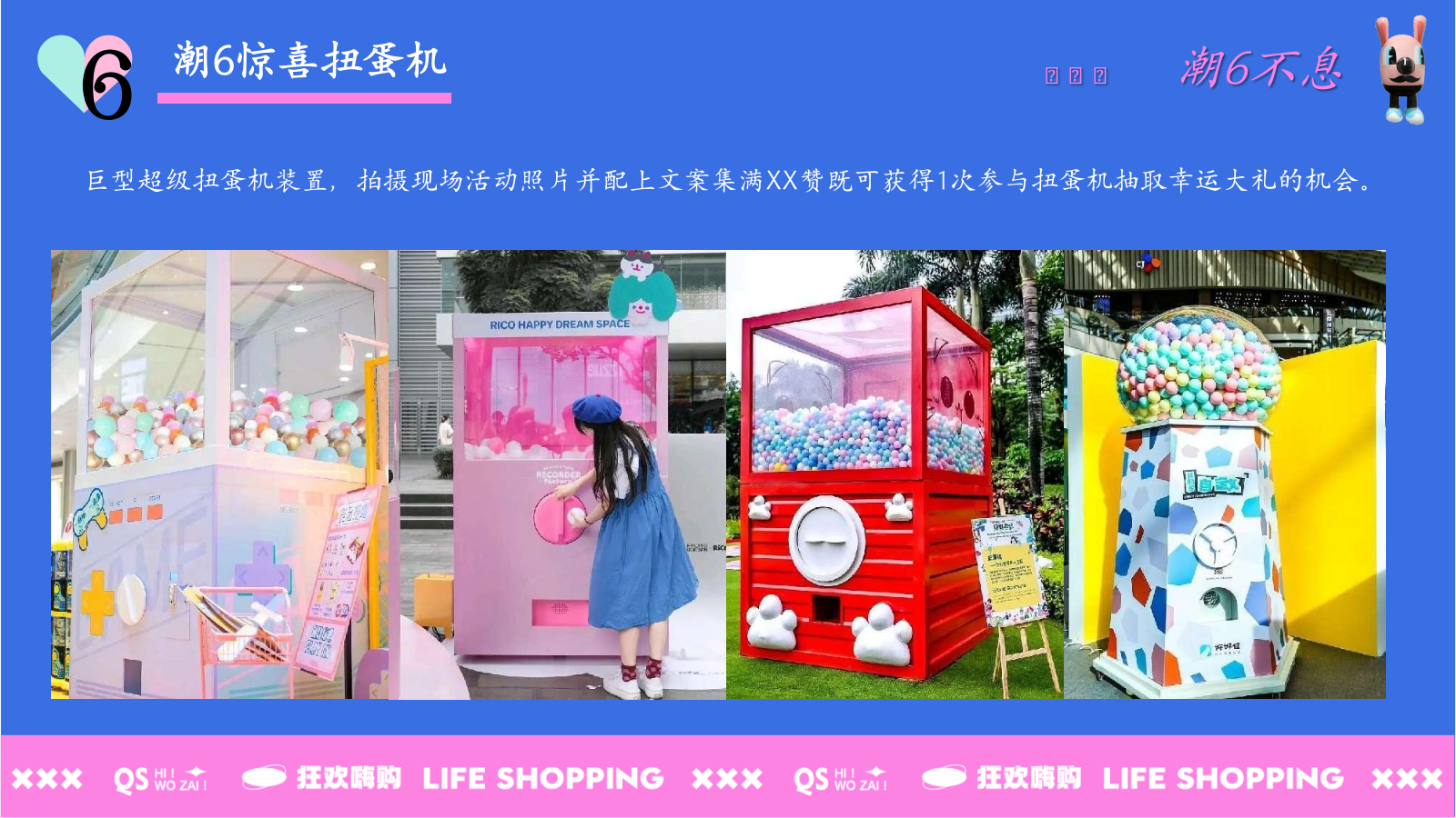 潮六不息悦趣时光-六月月度六一儿童节父亲节端午节夏日主题活动策划方案.pptx_第9页