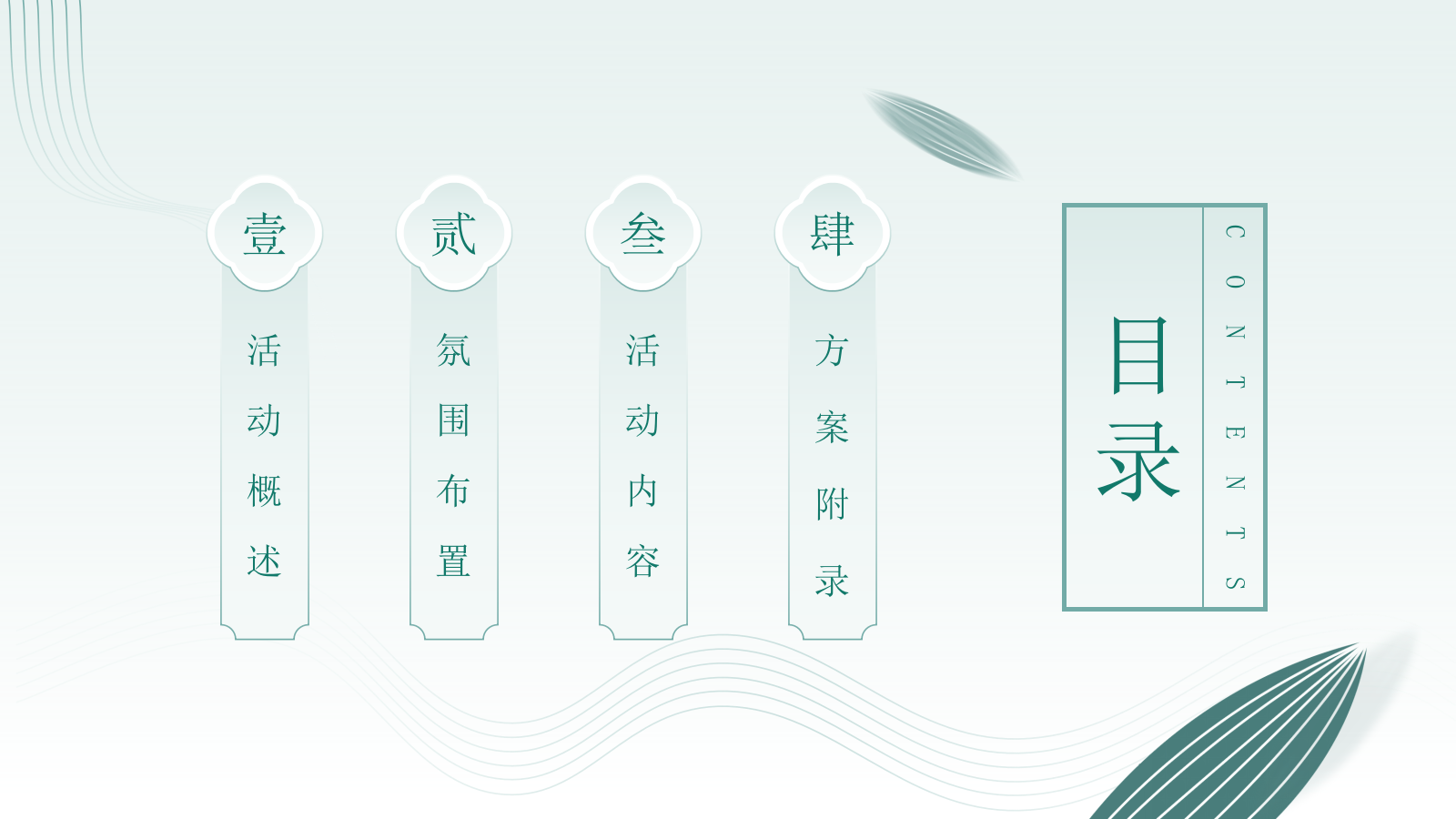 当“树”遇见“艾”端午轰趴汇.pptx_第7页