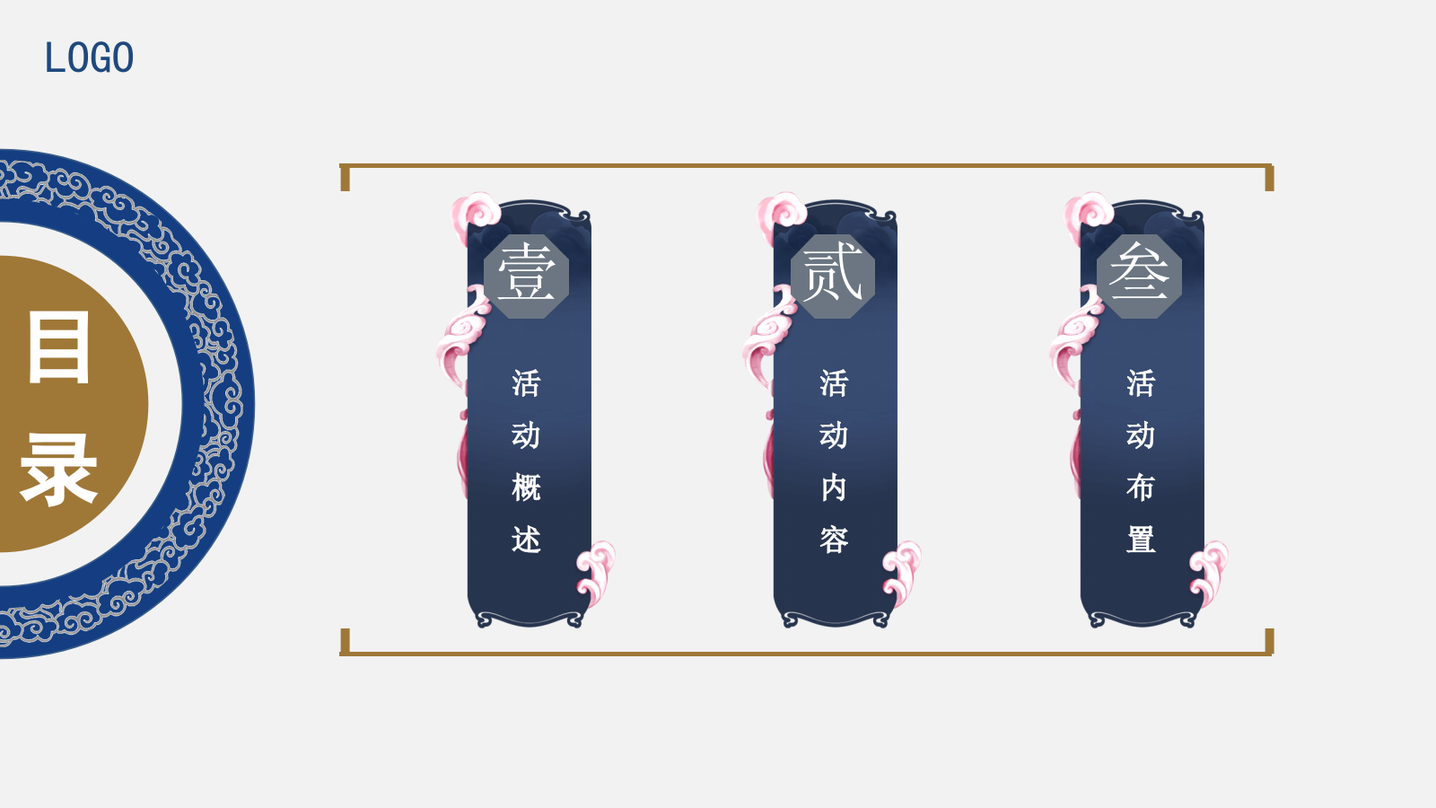地产端午暖场活动方案.pptx_第2页