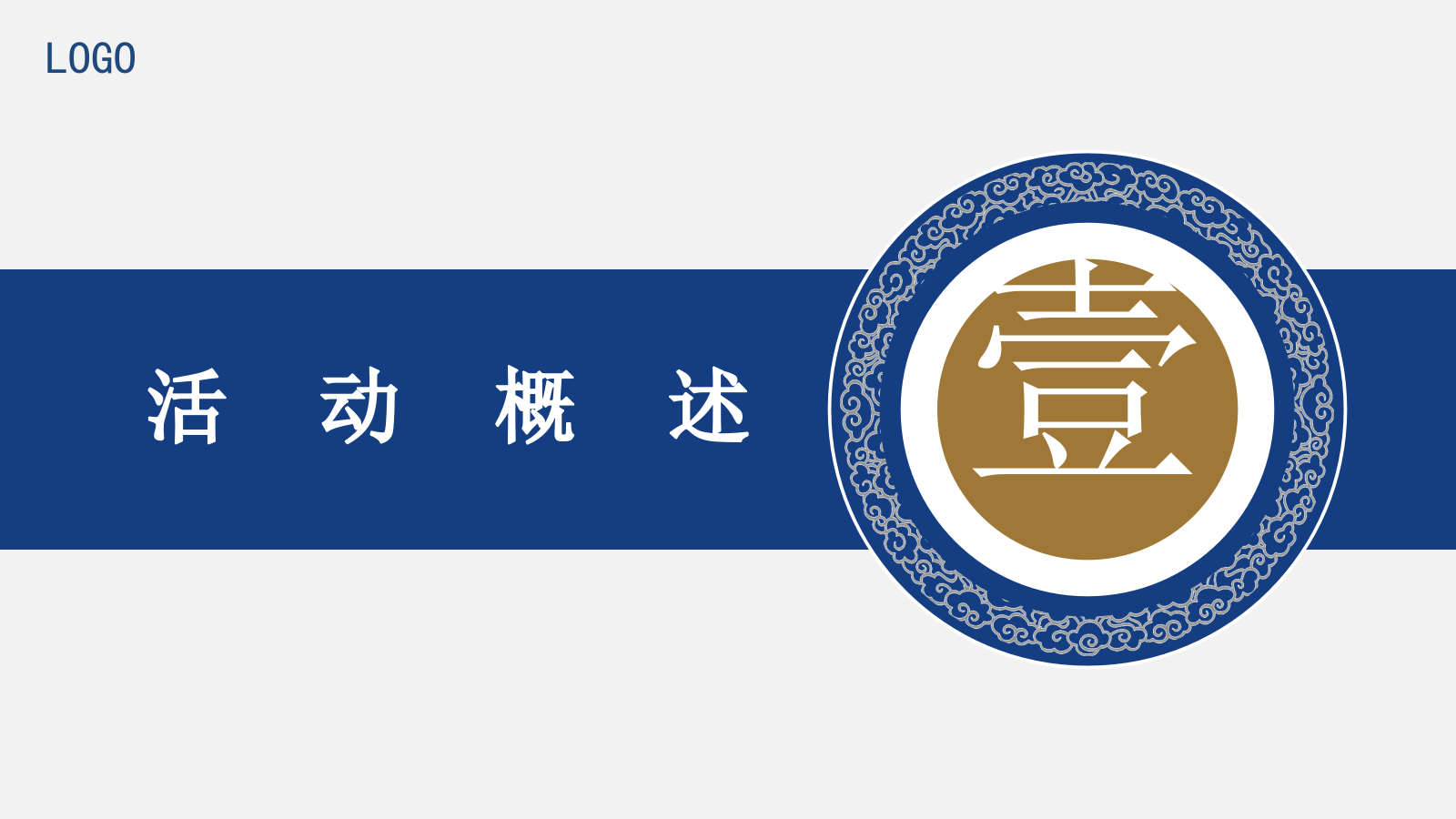 地产端午暖场活动方案.pptx_第3页