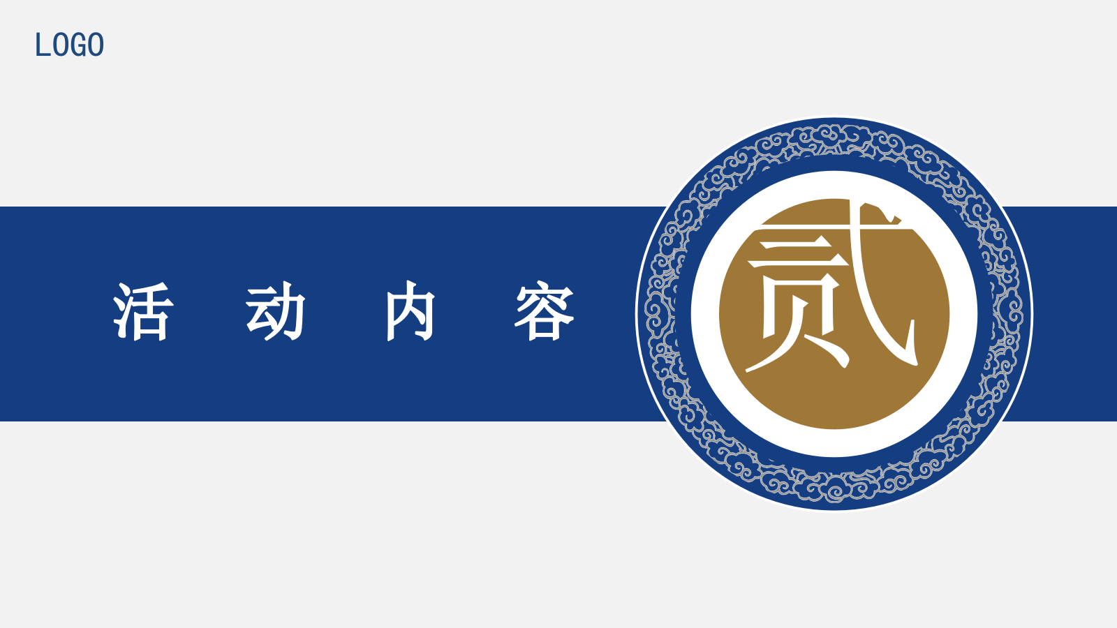 地产端午暖场活动方案.pptx_第5页