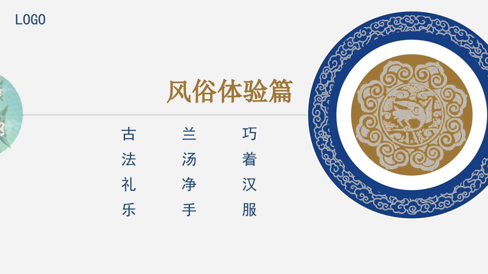 地产端午暖场活动方案.pptx_第6页