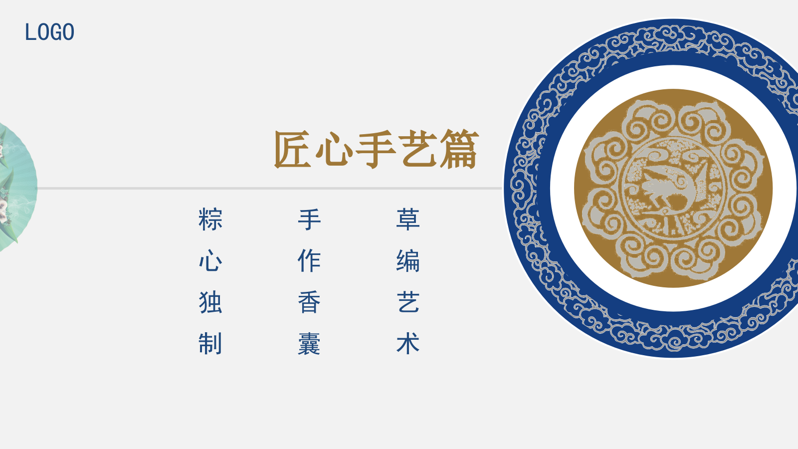 地产端午暖场活动方案.pptx_第7页