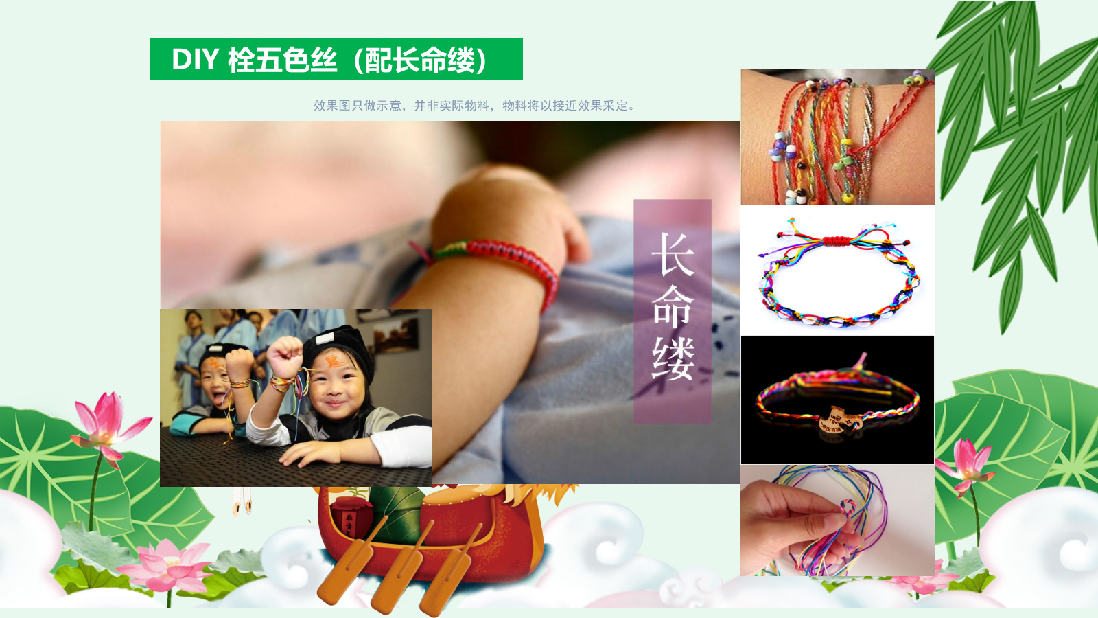 地产品牌端午暖场活动方案.pptx_第10页