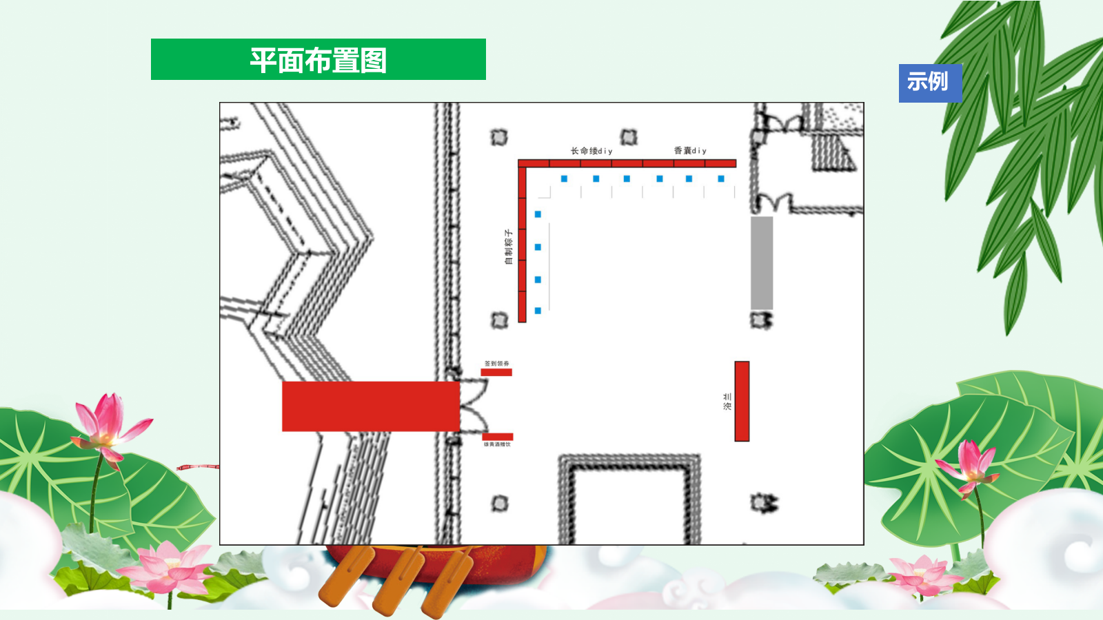 地产品牌端午暖场活动方案.pptx_第4页