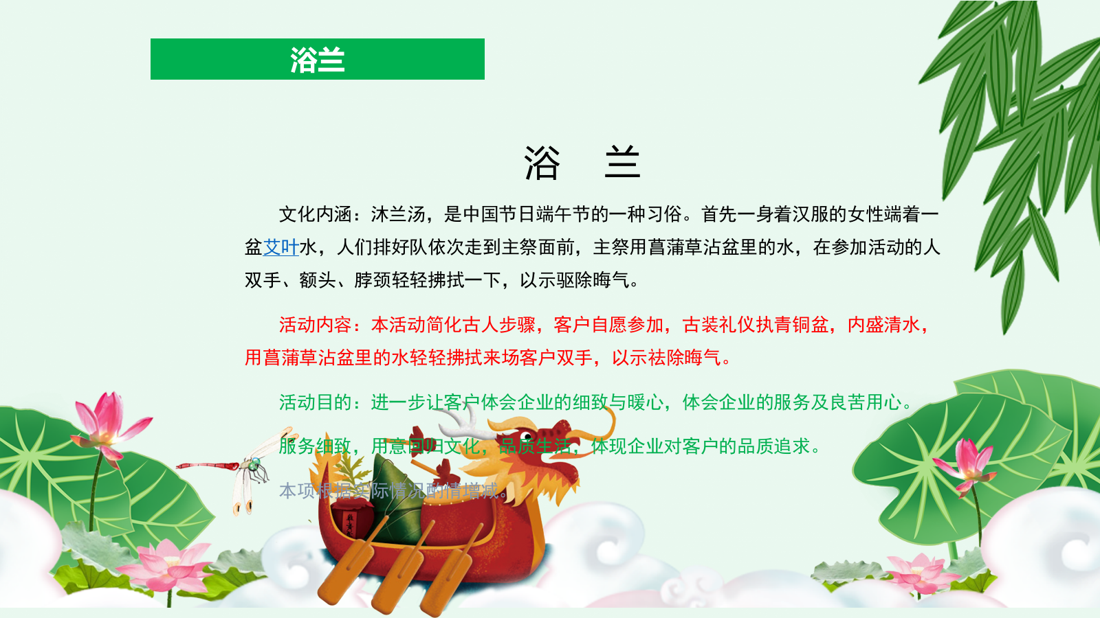 地产品牌端午暖场活动方案.pptx_第7页
