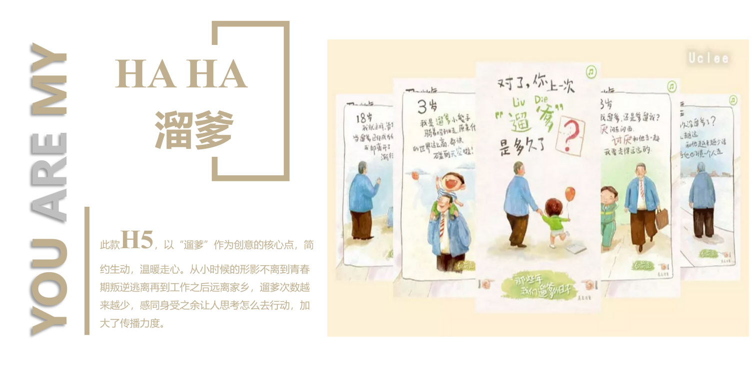 地产项目端午节&父亲节专场活动策划方案-43P.pptx_第7页