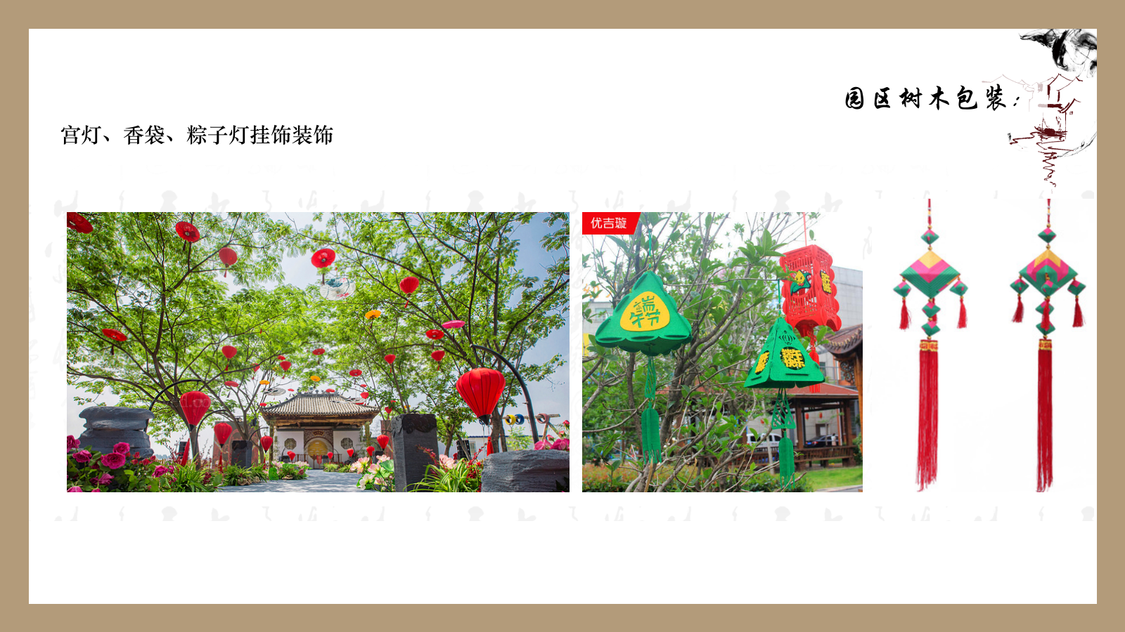 地产项目端午节活动策划方案.pptx_第7页